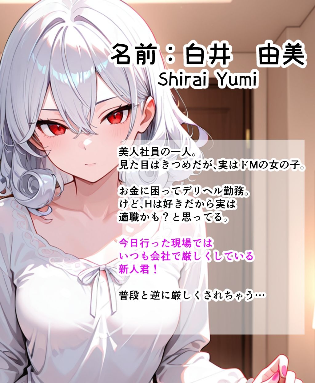 デリヘルよんだら厳しい先輩が来たので縛って中出しした件 サンプル1ページ目