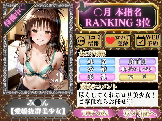 ごほうび極上エステ『艶恋館』と●ぶる vol.2 サンプル5ページ目