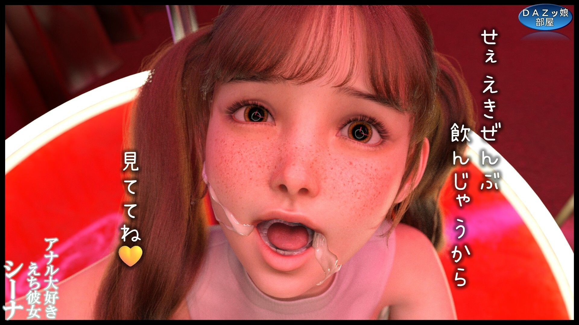 アナル大好きえち彼女シーナ サンプル4ページ目