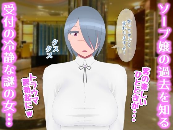 昔の歌のおねえさんは今では底ナシ熟女ソープ嬢 サンプル3ページ目