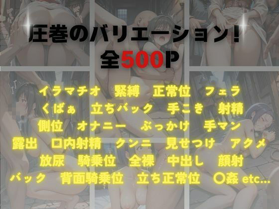 《異世界で囚われたふたり》〜桃色魔法陣と快楽の宿屋〜【CG集 厳選500枚】 サンプル1ページ目