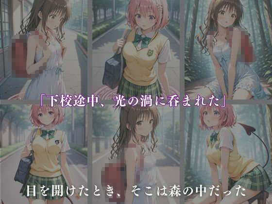 《異世界で囚われたふたり》〜桃色魔法陣と快楽の宿屋〜【CG集 厳選500枚】 サンプル2ページ目