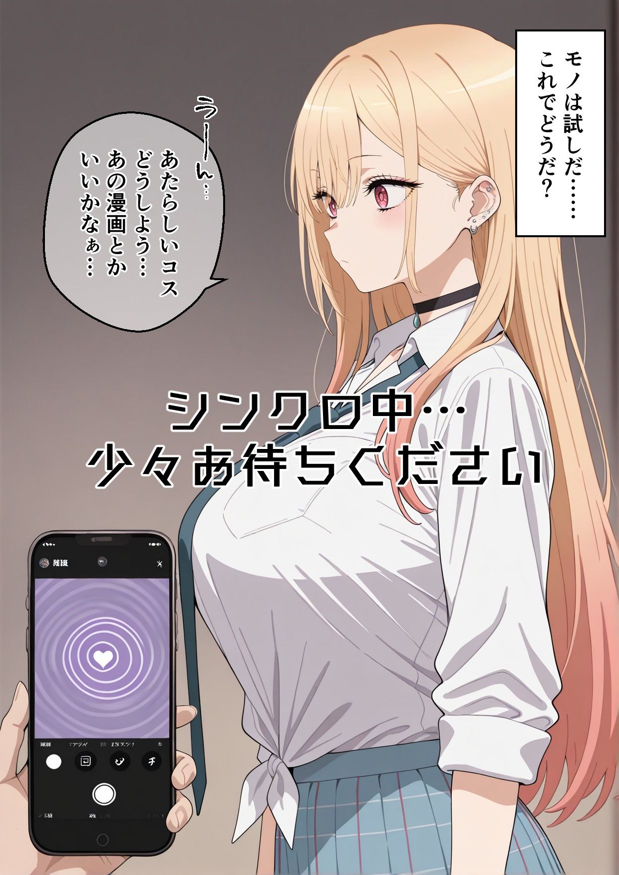 学園〇眠ヒロイン 着せ替え〇形は恋をする 喜多川海夢編 サンプル7ページ目