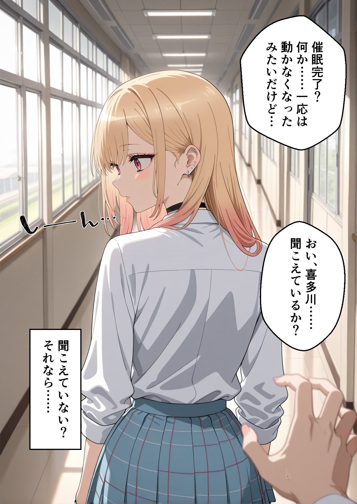 学園〇眠ヒロイン 着せ替え〇形は恋をする 喜多川海夢編 サンプル8ページ目