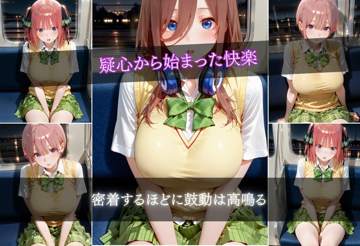 仕事帰りに電車に乗ったら前の席の女の子に誘惑された話vol.3 サンプル2ページ目