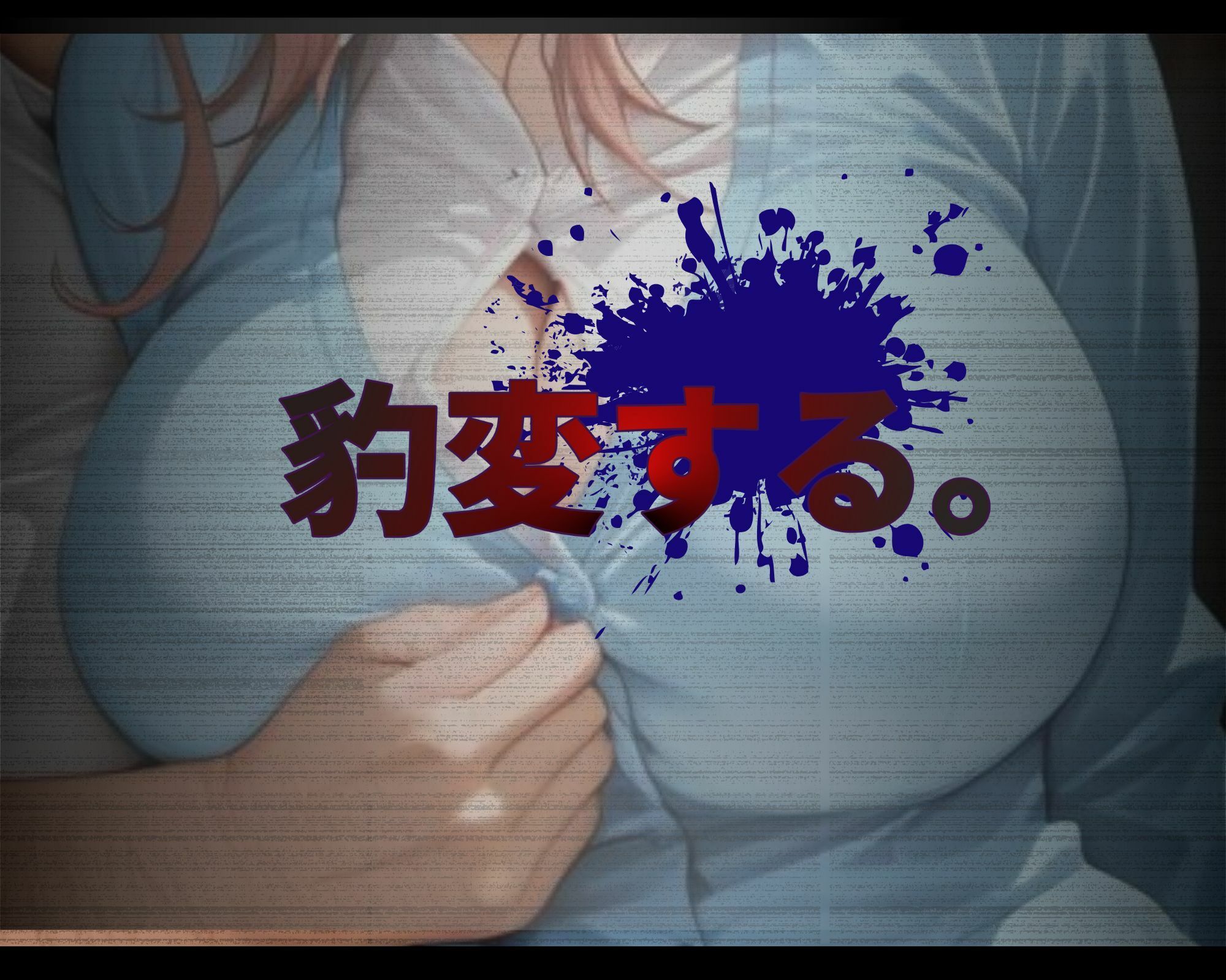 汚じさんの性活指導記録簿 ●玖ver. サンプル3ページ目