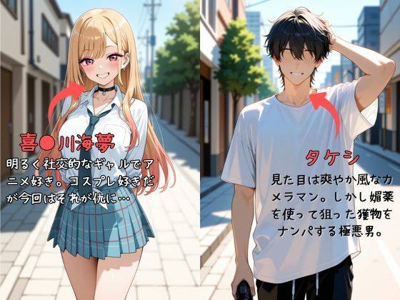 完堕ち寝取られ学園〜喜●川海夢編〜 サンプル1ページ目