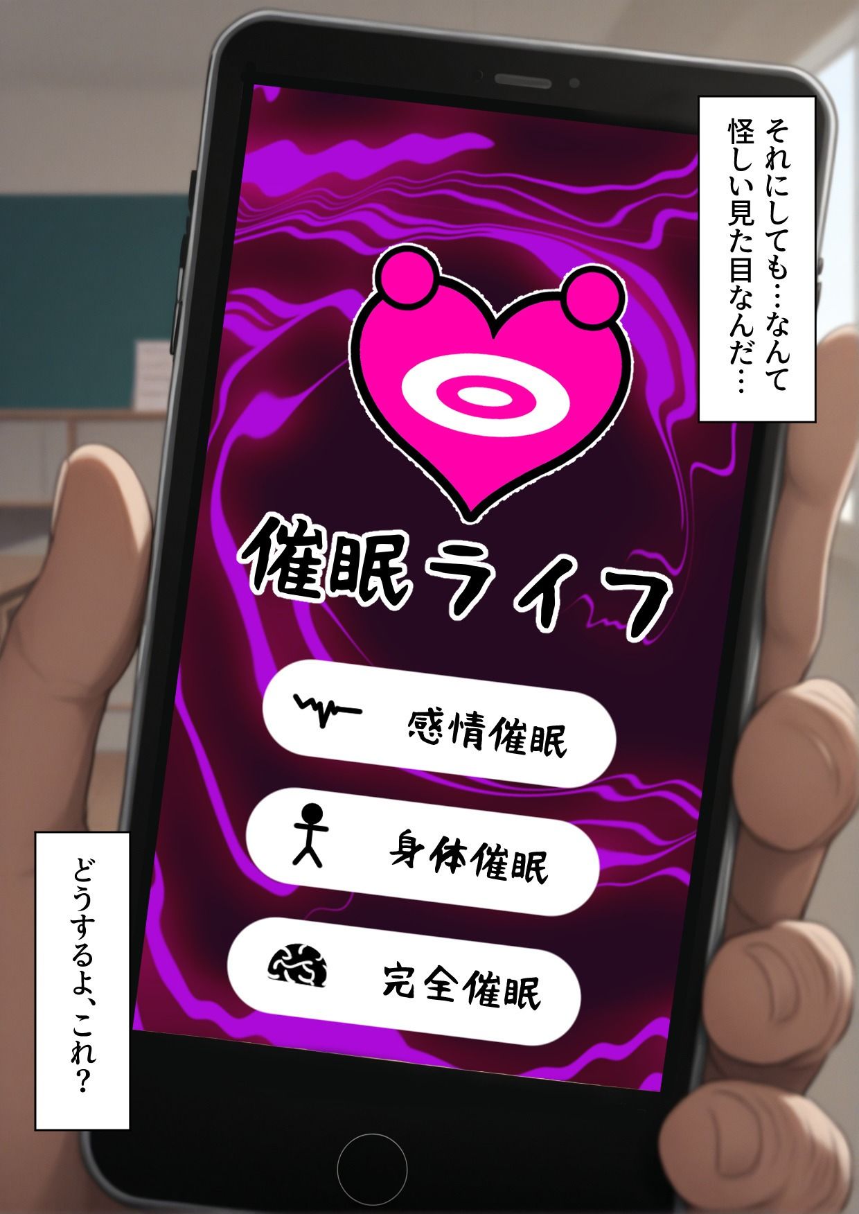 学園〇眠ヒロインズ To LOV〇る 金色のヤミ編 サンプル6ページ目