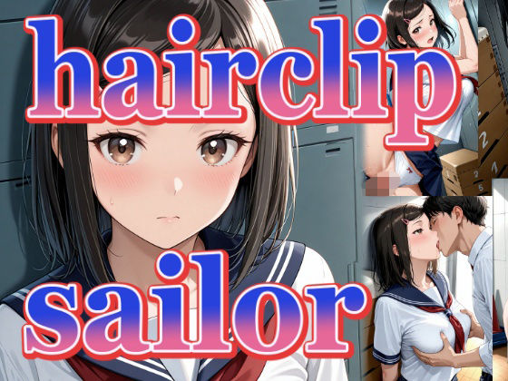 ヘアクリップちゃんのセーラー服