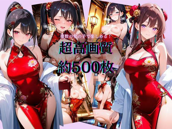 異文化 性 交流 サンプル10ページ目
