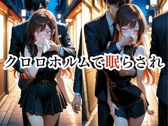 寝かせれば、よくね？  水原千鶴編 サンプル1ページ目
