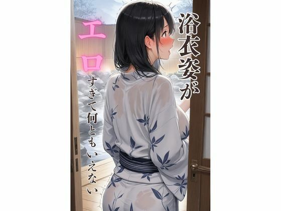 不倫温泉旅行 サンプル2ページ目