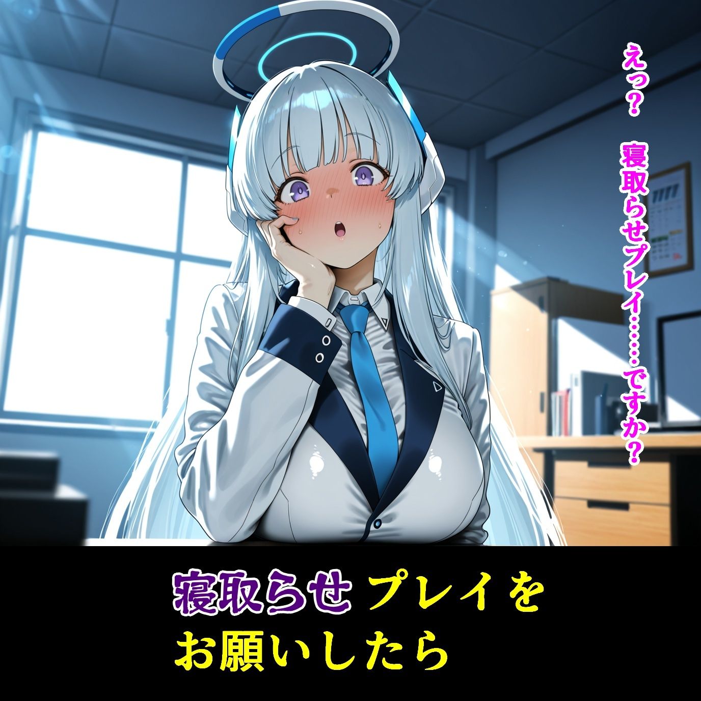 寝取らせプレイをお願いしたら本当に寝取られてしまった話 サンプル2ページ目