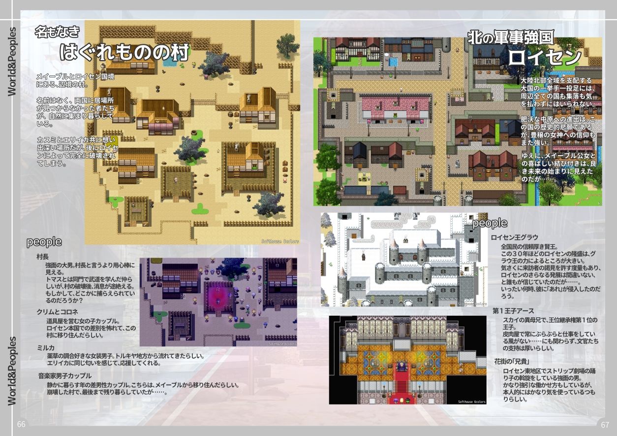 トランス・フィメール・ファンタジー レガシー ビジュアルファンブック サンプル4ページ目