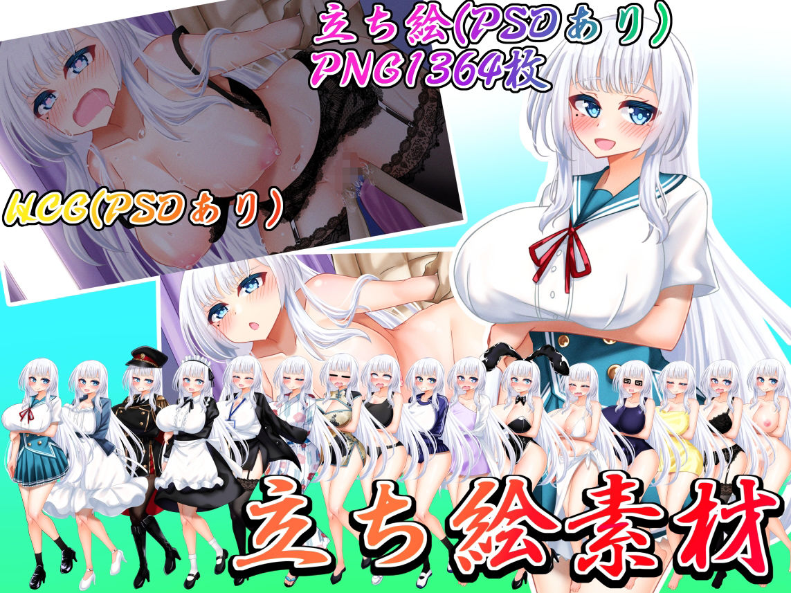 立ち絵素材 制服の女の子 HCGセット4 サンプル1ページ目