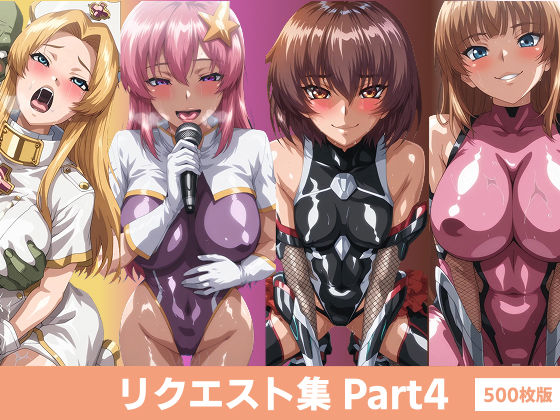 【500枚】Pxivユーザーリクエスト集Part4