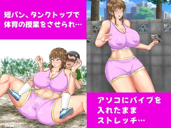 先生の恥ずかしい秘密を僕が先に知っていたのに、後から知ったスケベな同級生に横取りされた話 サンプル5ページ目