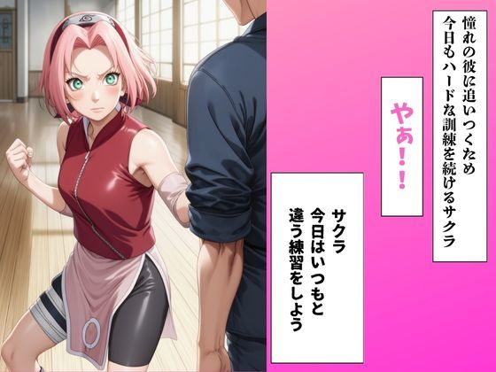 あなたに追いつきたくて サンプル1ページ目