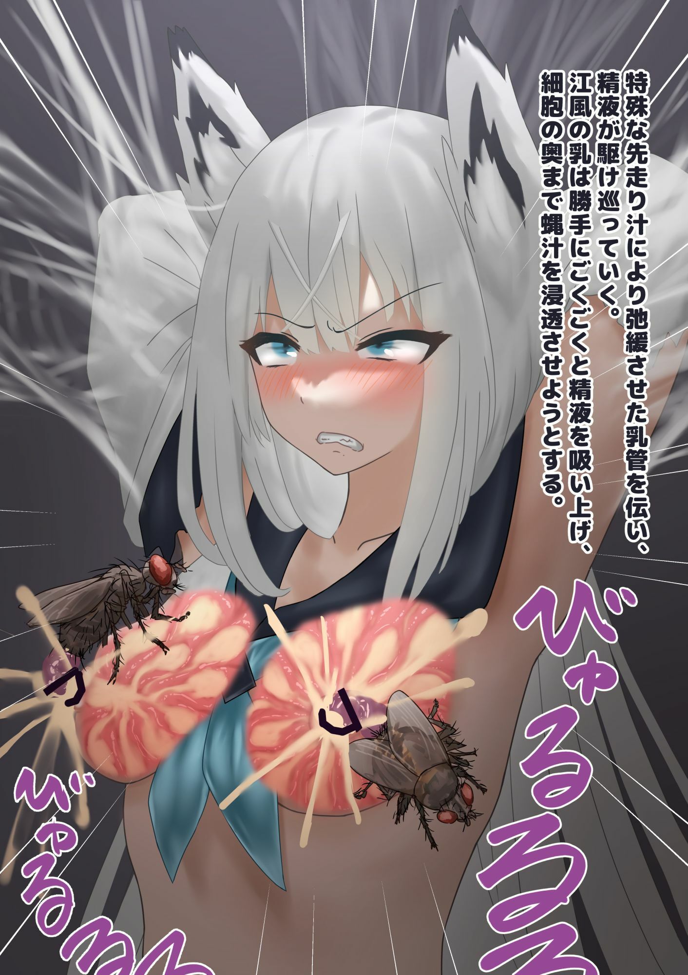 ゴキ鼻姦 ハエ乳姦 乳出産 サンプル6ページ目