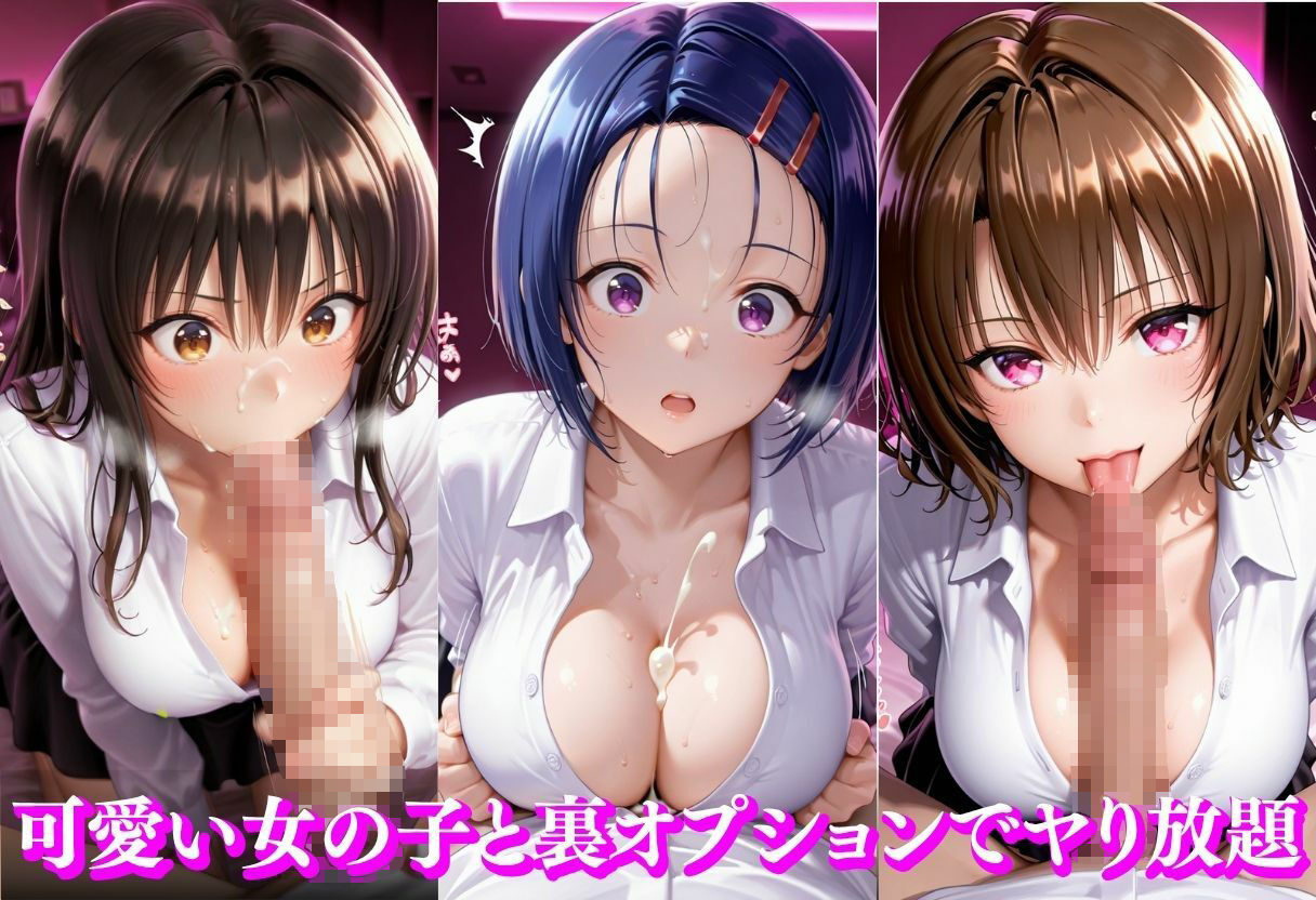 メンエスヒロイン-古〇川唯＆西〇寺春奈＆籾○里紗- サンプル2ページ目