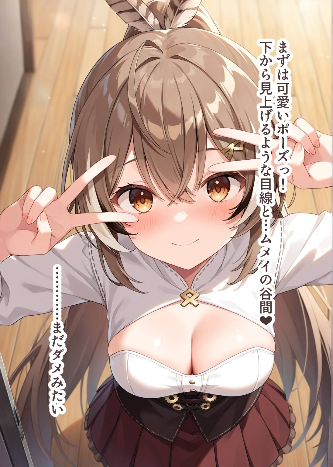 推しのVとセックスする話【七〇ムメイ】 サンプル2ページ目