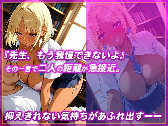 黒ギャルちゃんは図書館で生処理中 サンプル3ページ目
