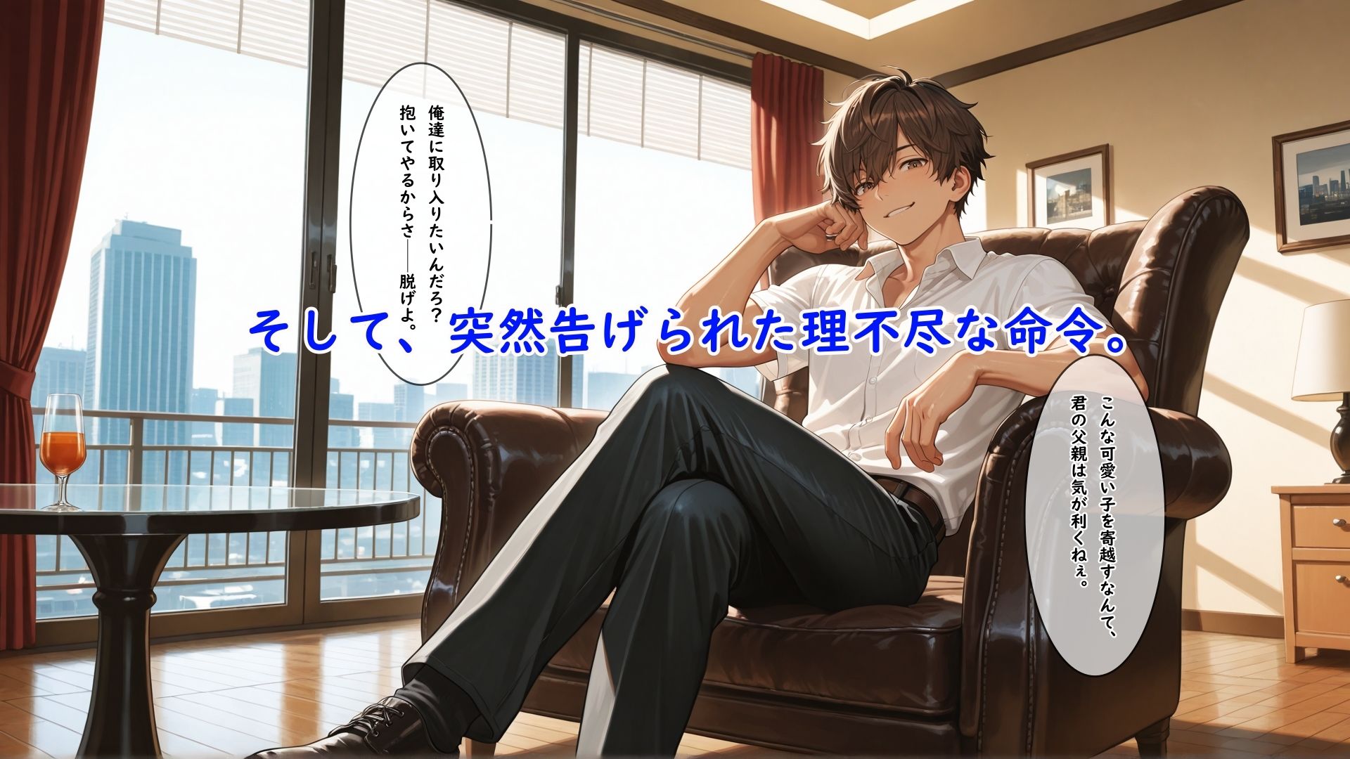 金持ちのボンボンしかいない進学校に性処理要員として編入させられて何回イってもやめてもらえない女の子 サンプル3ページ目