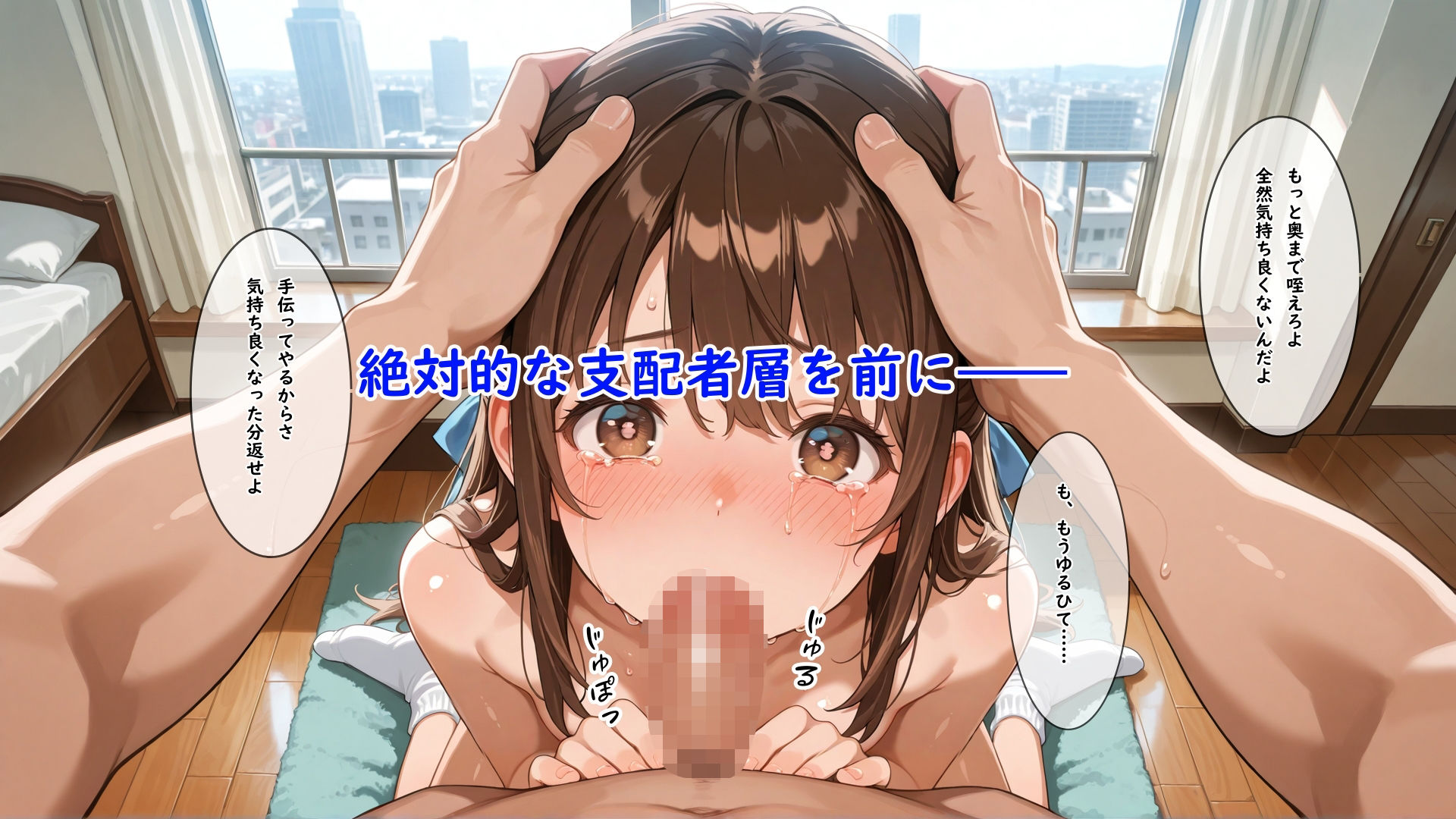 金持ちのボンボンしかいない進学校に性処理要員として編入させられて何回イってもやめてもらえない女の子 サンプル6ページ目