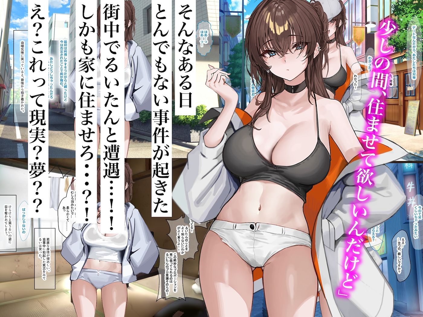 俺が激推ししてる大人気アイドルと築50年のボロアパートで同棲いちゃらぶすることになる話 サンプル3ページ目