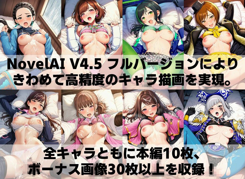 戦闘ヒロイン 着衣セ◯クスV4.5【S平成・令和編40〜44/陰毛あり版】 サンプル4ページ目