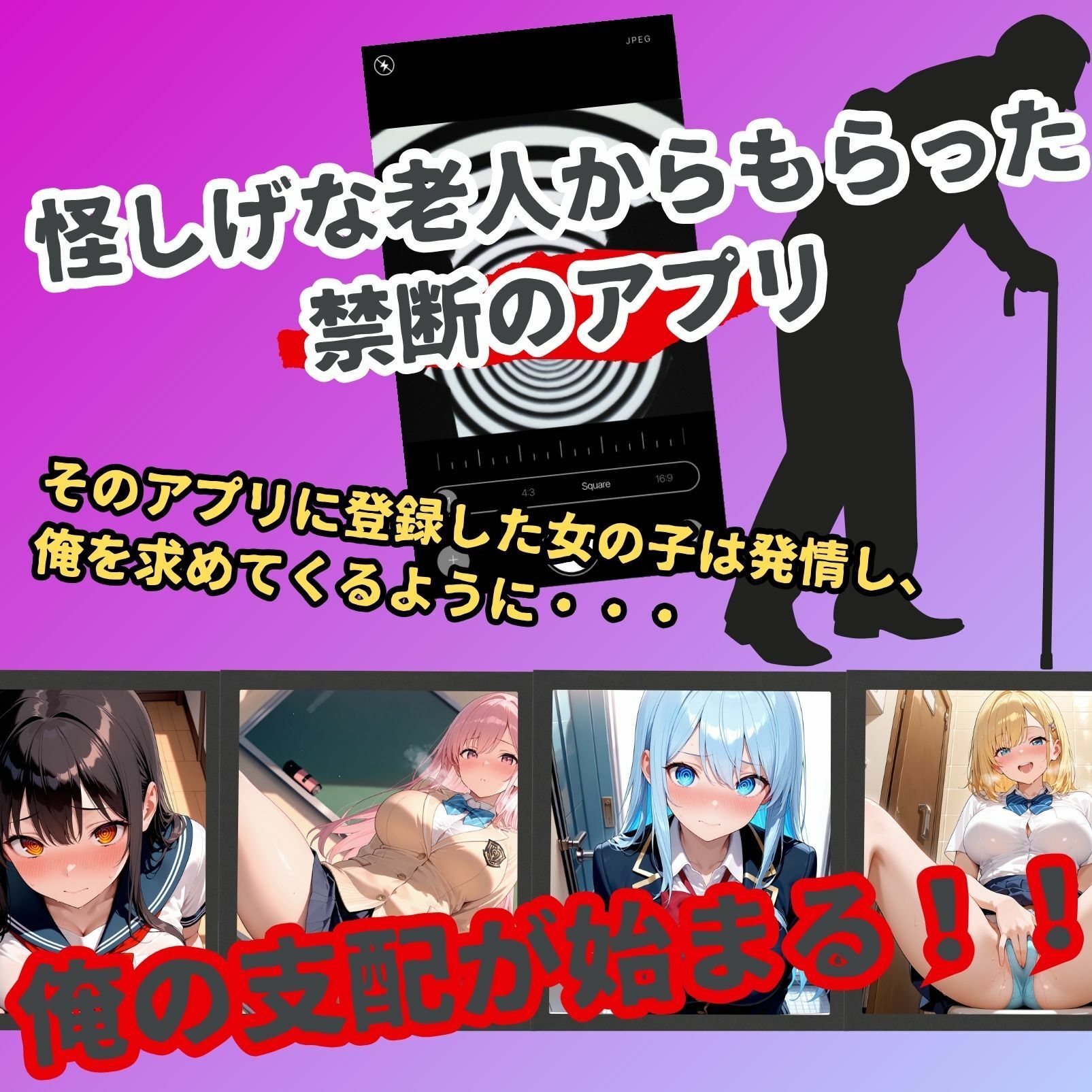総集編Part1:女子校生催●即堕ち（俺専用性奴●化計画/性処理カノジョ化計画） サンプル1ページ目