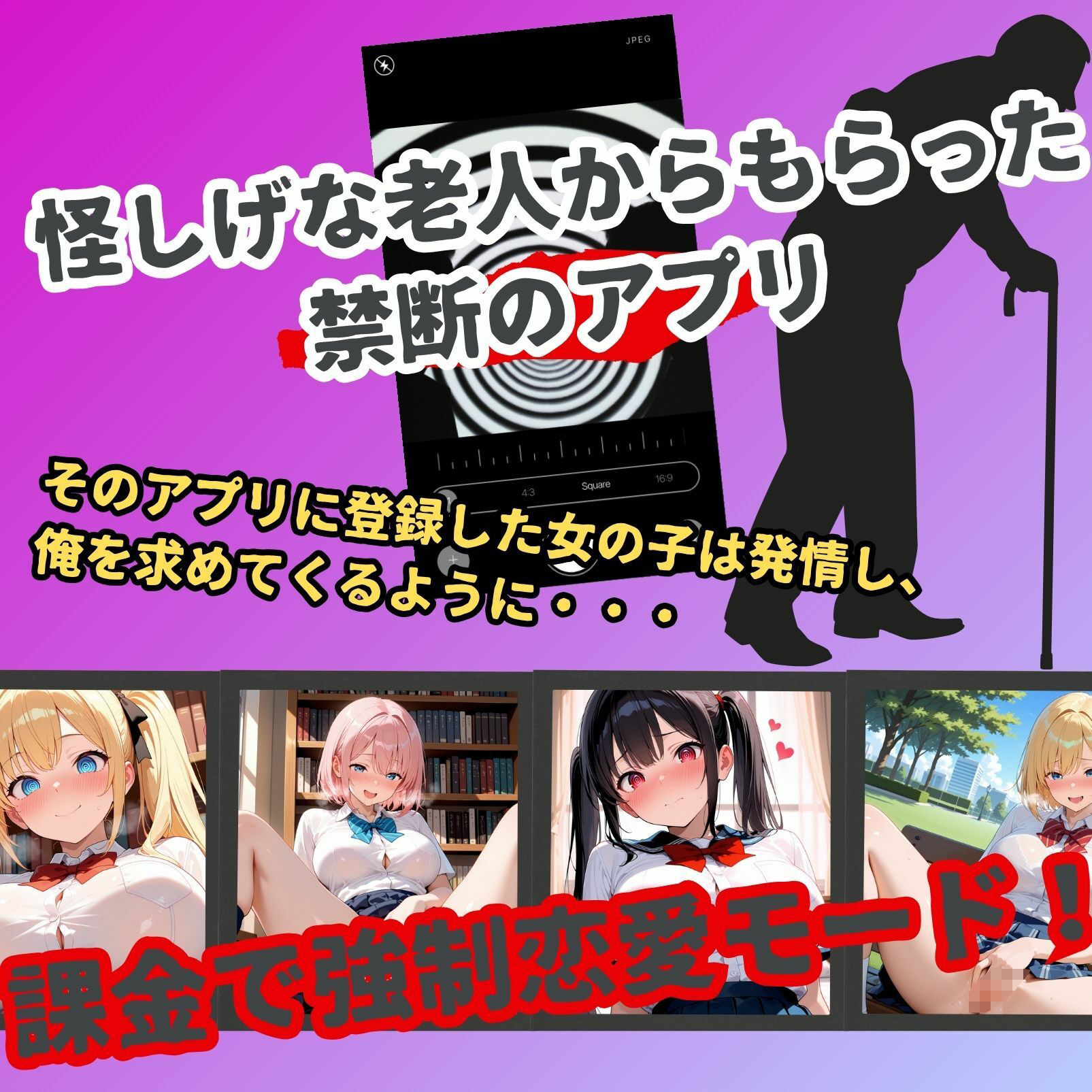 総集編Part1:女子校生催●即堕ち（俺専用性奴●化計画/性処理カノジョ化計画） サンプル4ページ目
