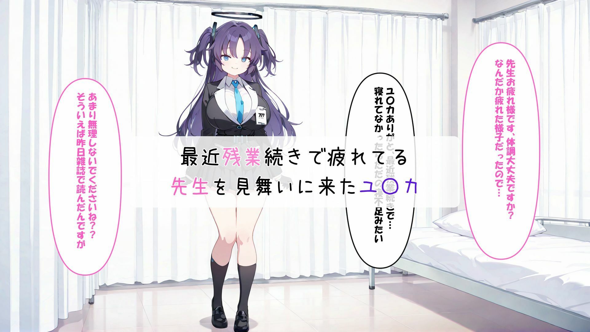 先生をおっぱいで癒します サンプル1ページ目