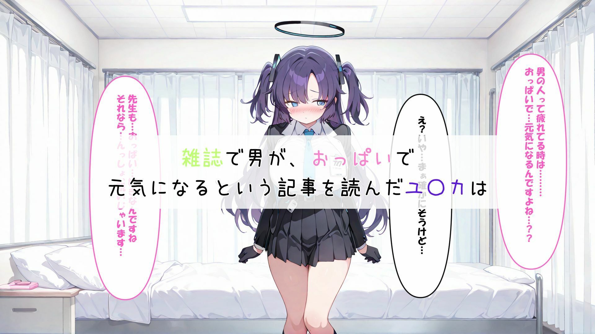 先生をおっぱいで癒します サンプル2ページ目