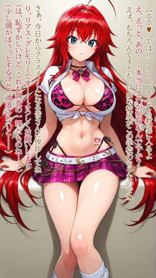 催●に敗北したリアス先輩 サンプル6ページ目