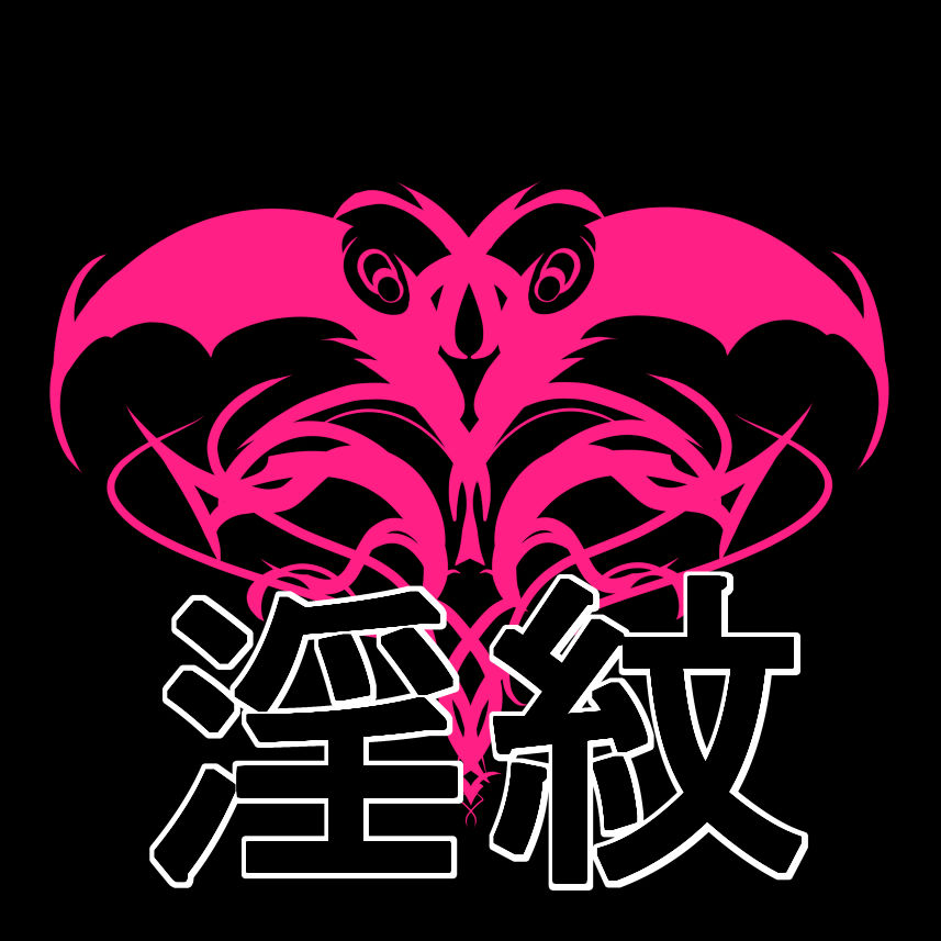 淫紋素材 サンプル1ページ目