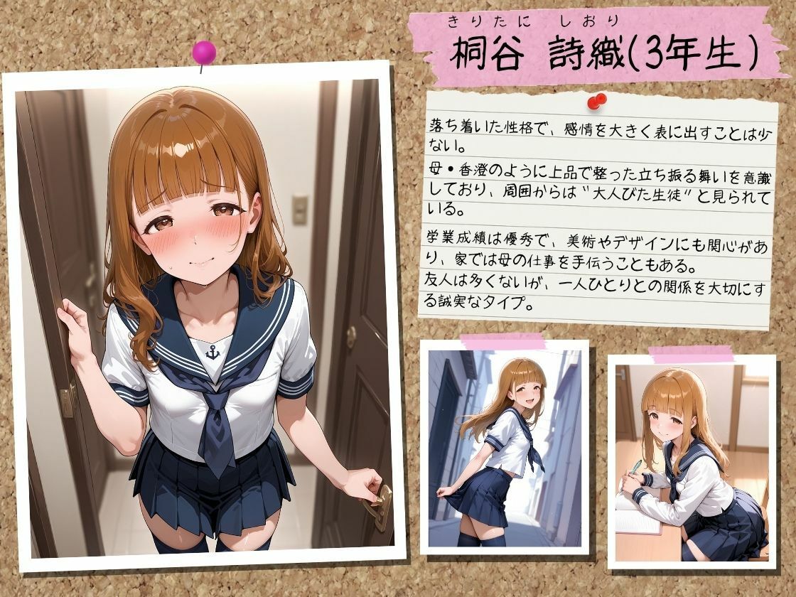 催●アプリで人妻を調教したら娘も巻き込んで親子丼になった話〜綺麗系・香澄編〜 サンプル2ページ目
