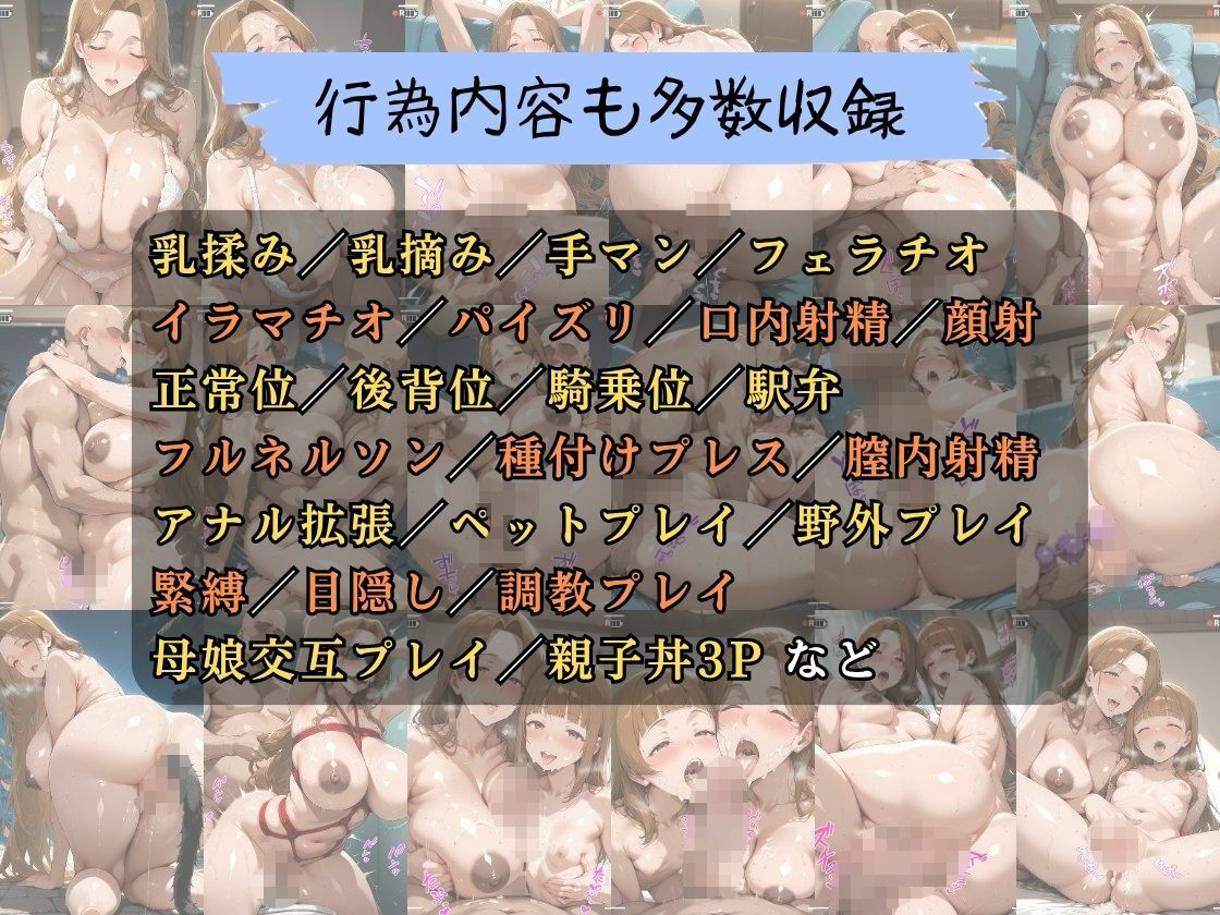 催●アプリで人妻を調教したら娘も巻き込んで親子丼になった話〜綺麗系・香澄編〜 サンプル10ページ目