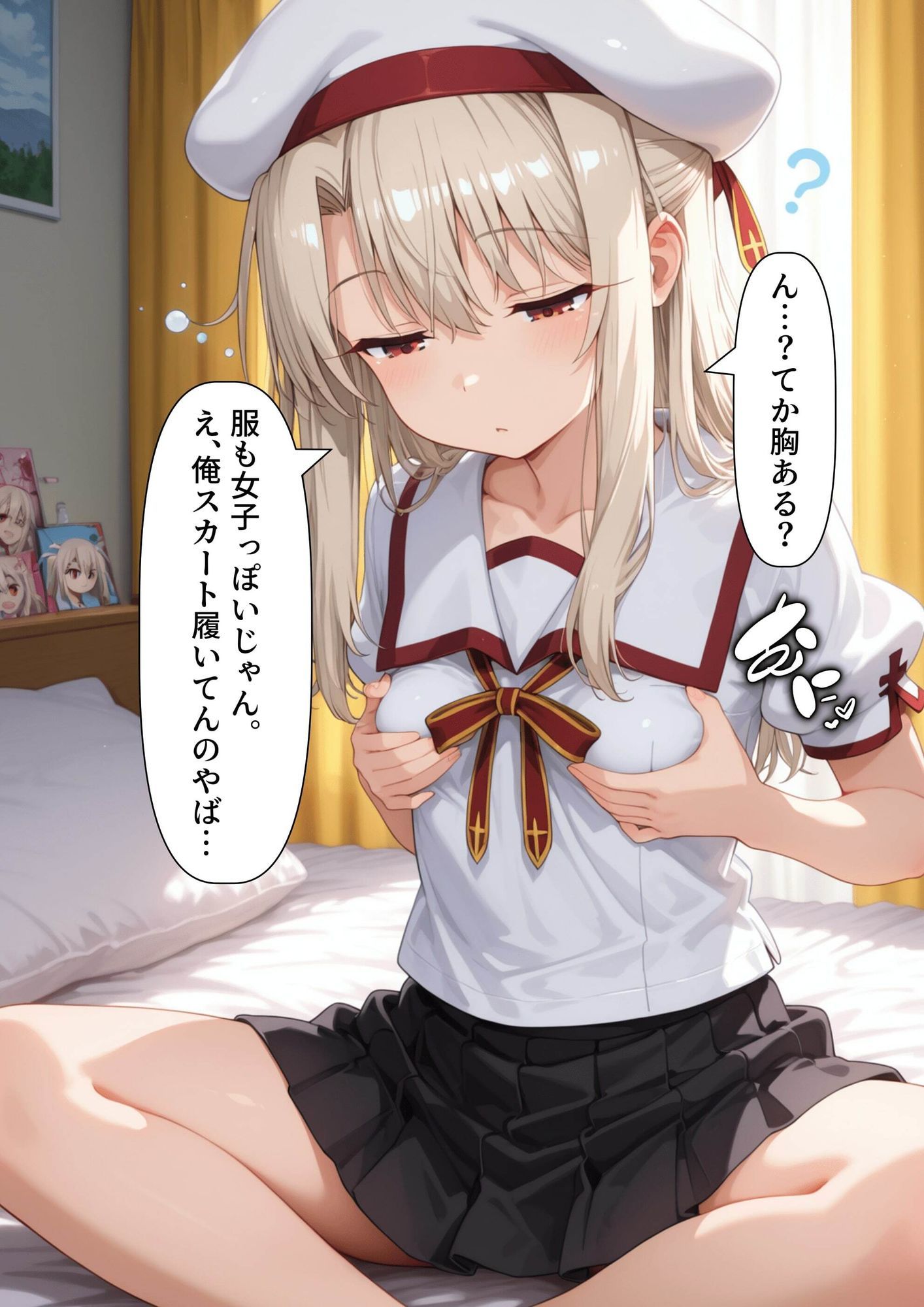 【変身】イリ〇ズムってなんだよ…？ サンプル3ページ目