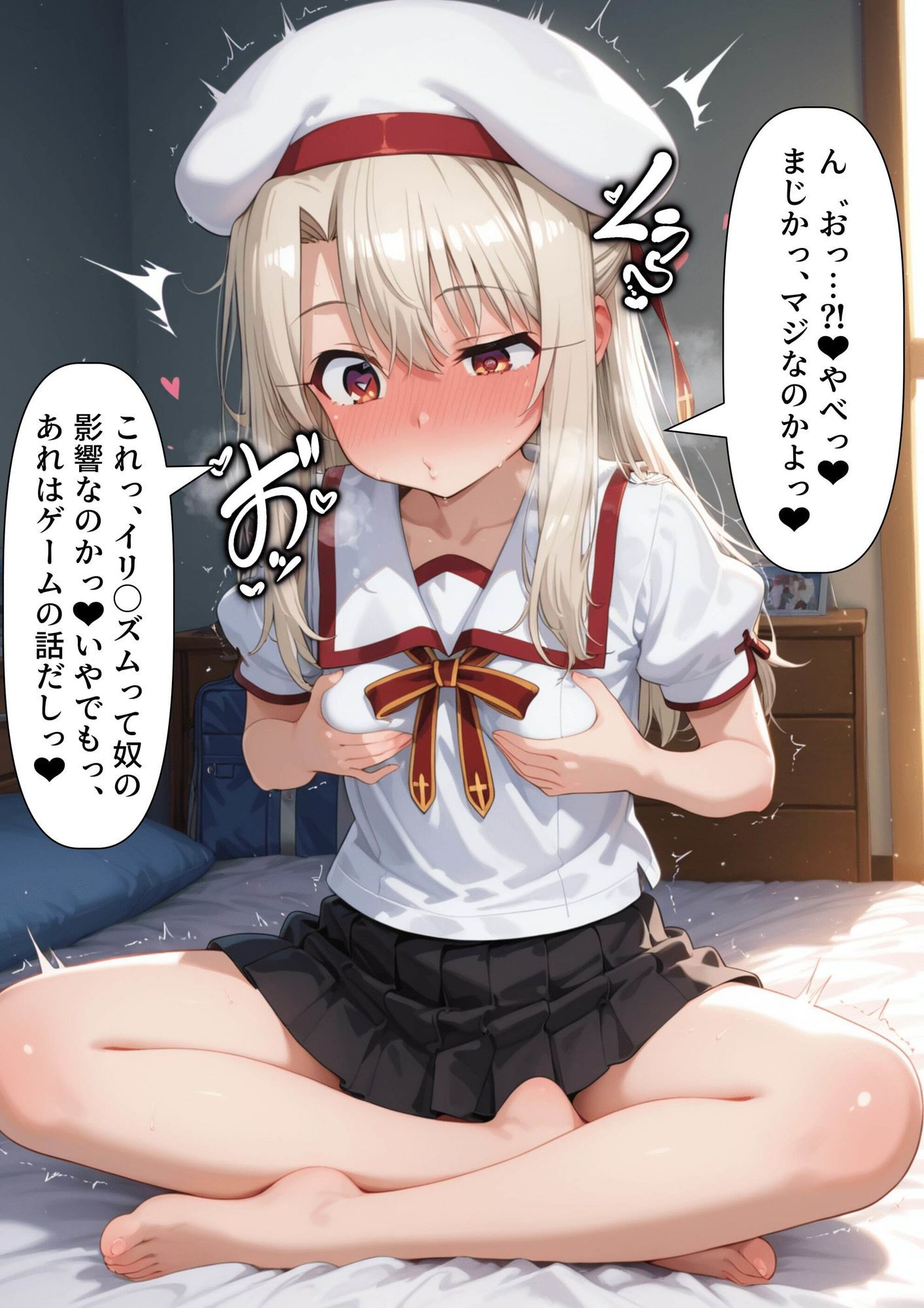【変身】イリ〇ズムってなんだよ…？ サンプル6ページ目