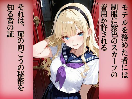 上級美術部のモデルちゃん ＃3 ルイーズ宮原 サンプル6ページ目