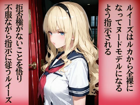上級美術部のモデルちゃん ＃3 ルイーズ宮原 サンプル8ページ目