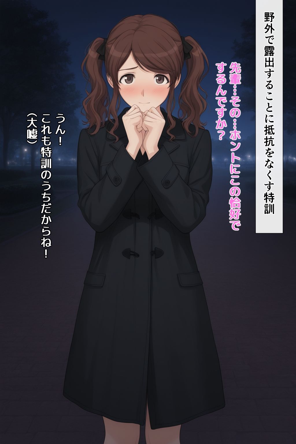 後輩ちゃんといちゃラブ特訓CG集 サンプル4ページ目