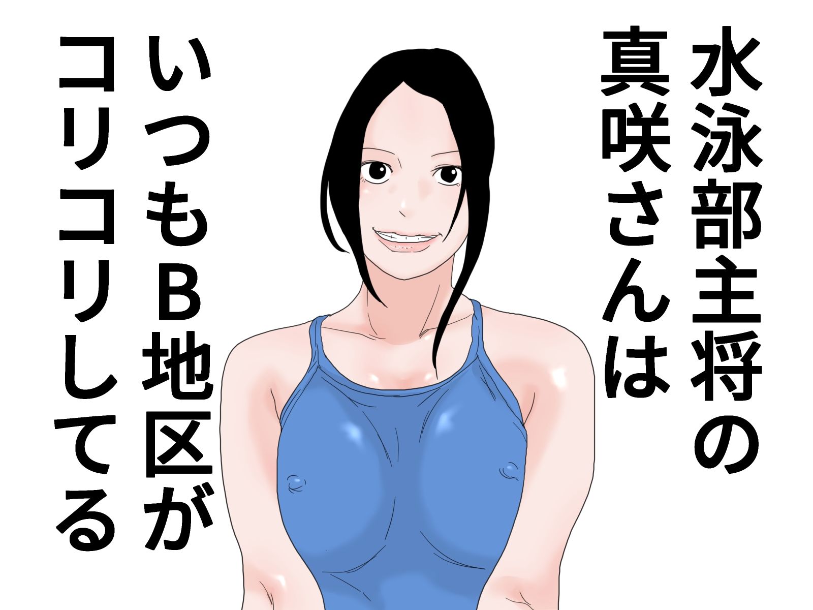 顔射便り  14 サンプル1ページ目