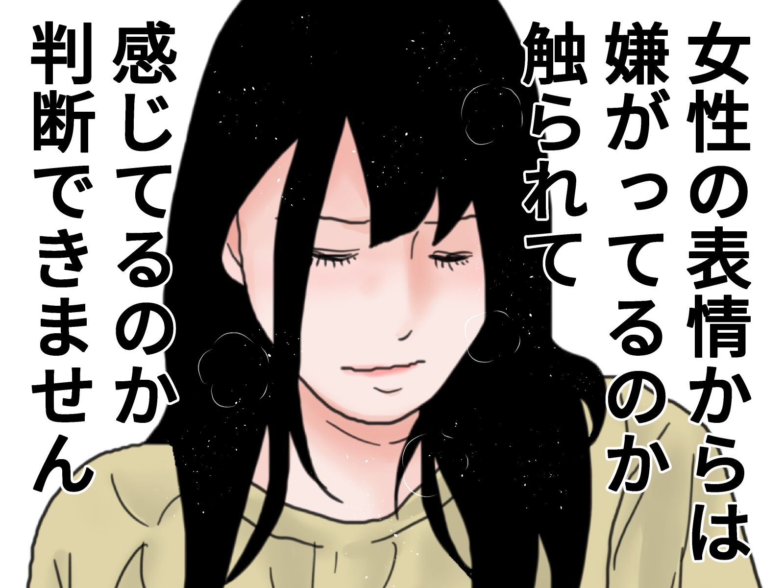 顔射便り  15 サンプル1ページ目