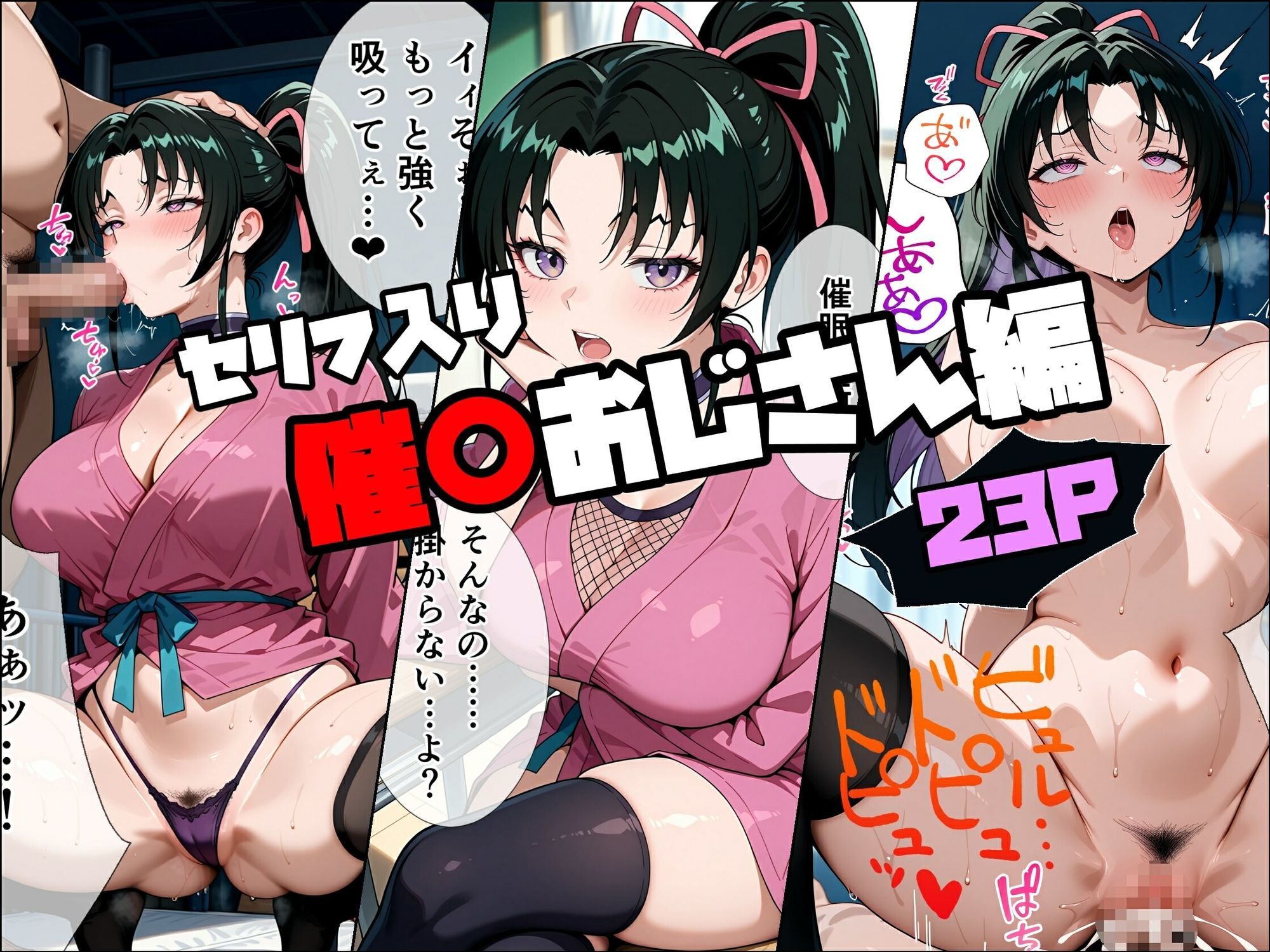 史上最強のNTR サンプル8ページ目