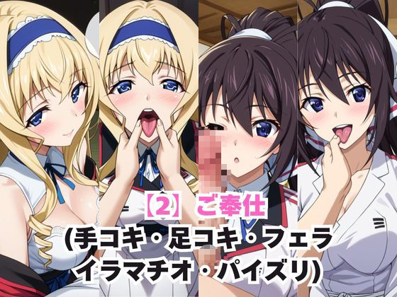 ガチ恋！ヒロインとあなたの淫蕩四畳半ライフ！セ●リア＆篠●之箒編 サンプル3ページ目