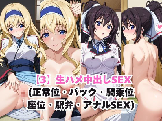 ガチ恋！ヒロインとあなたの淫蕩四畳半ライフ！セ●リア＆篠●之箒編 サンプル4ページ目