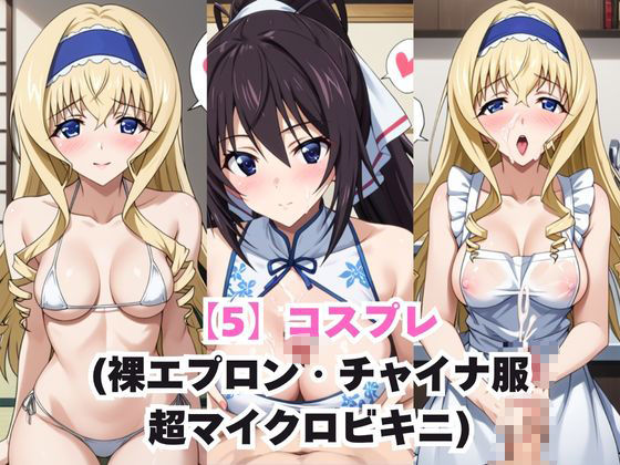 ガチ恋！ヒロインとあなたの淫蕩四畳半ライフ！セ●リア＆篠●之箒編 サンプル6ページ目