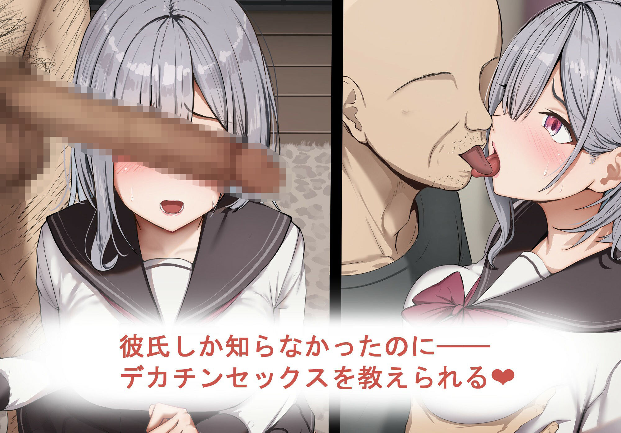 彼氏がいるのにデカチン教師に脅されて巨根アクメする女子学生 サンプル3ページ目
